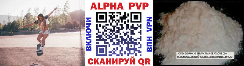 Alpha-PVP крисы CK  как найти   Лагань 