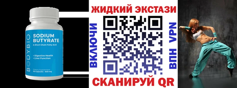 Бутират оксибутират Лагань
