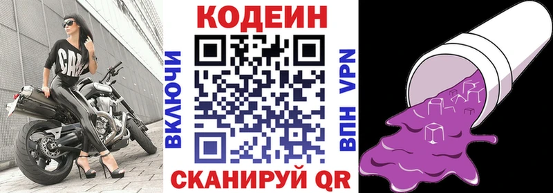Codein напиток Lean (лин)  что такое наркотик  Лагань 
