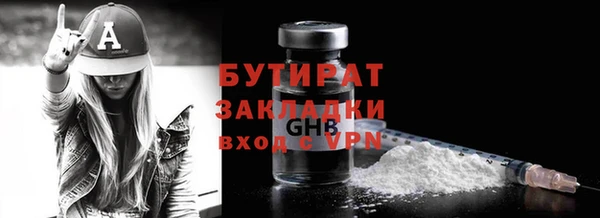 бутират Армянск